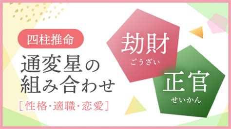 正財偏財|【四柱推命/正財】性格と人生「温厚誠実、真面目で。